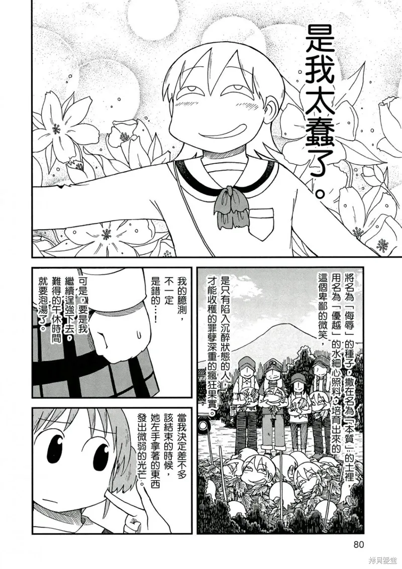 第10卷 第81页