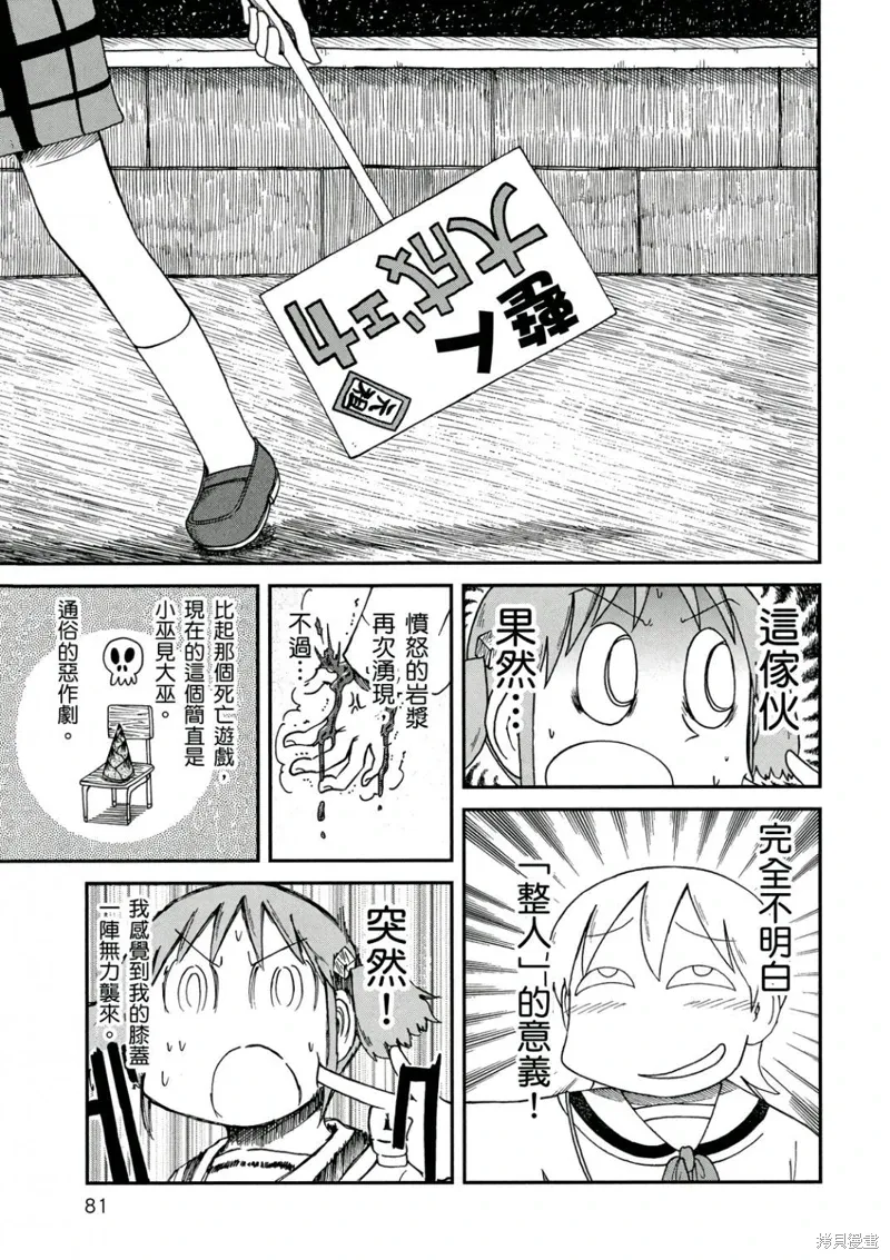 第10卷 第82页