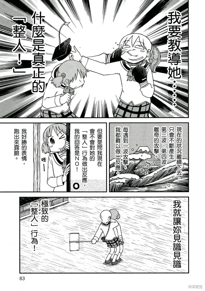 第10卷 第84页