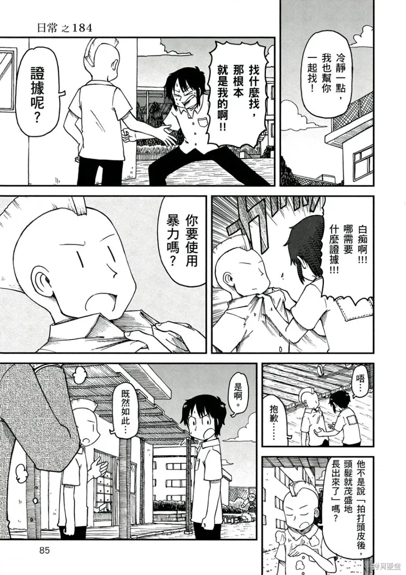第10卷 第86页