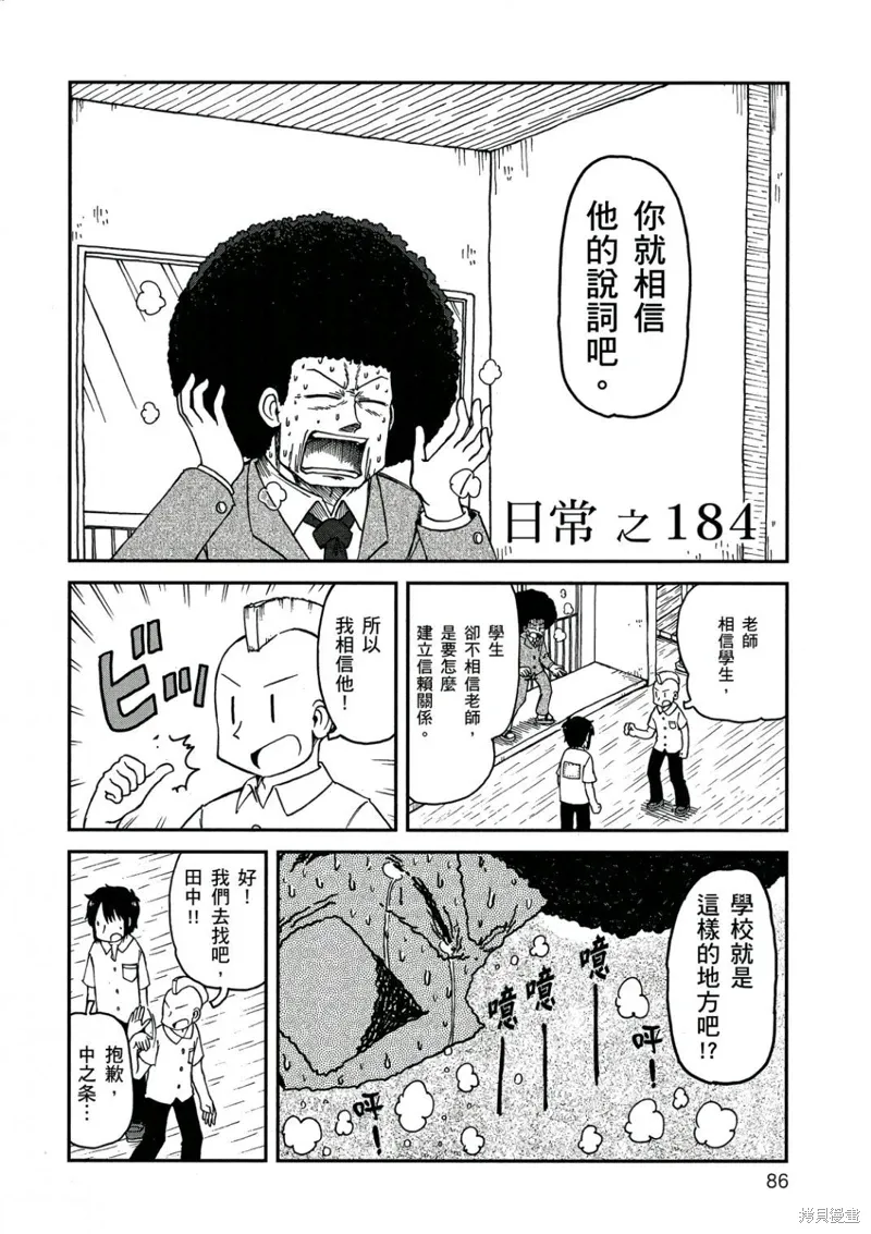 第10卷 第87页