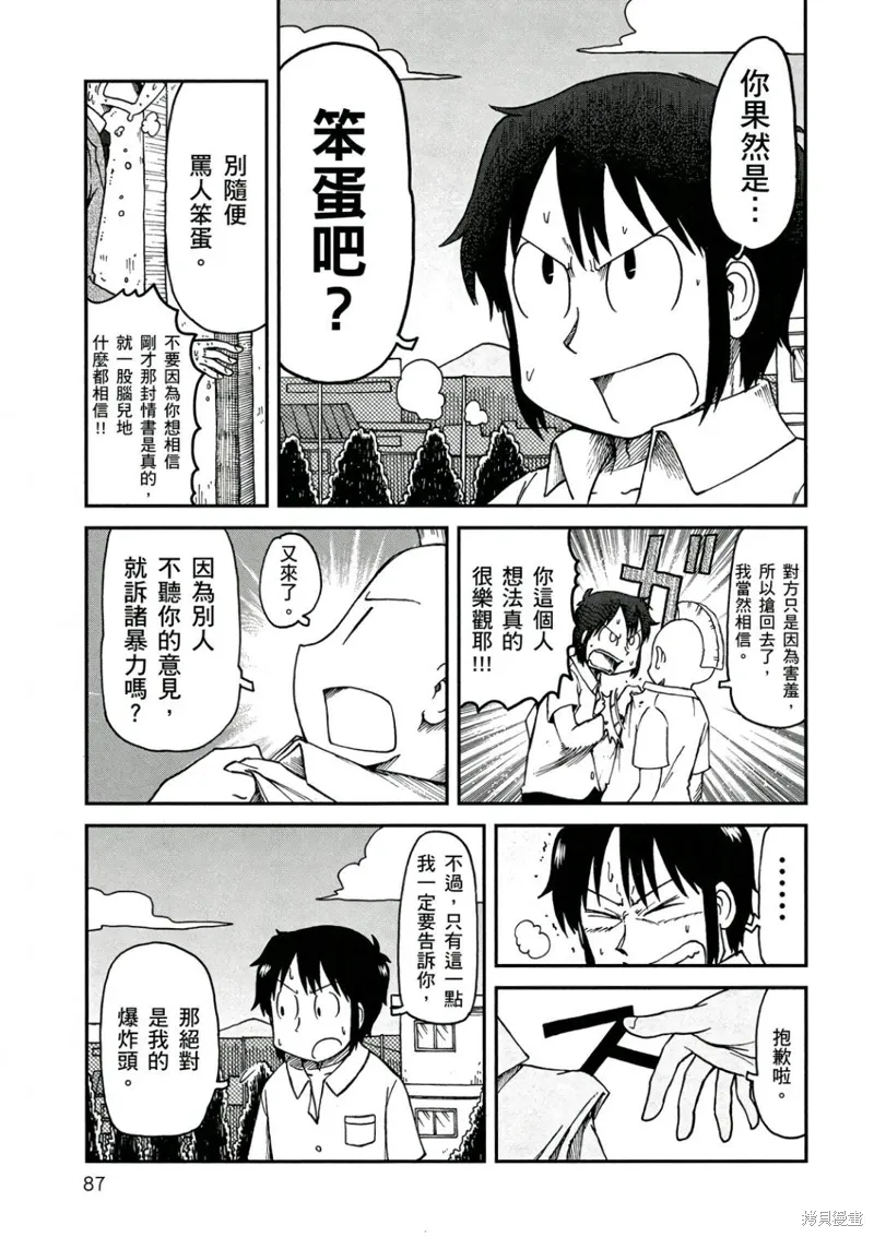 第10卷 第88页