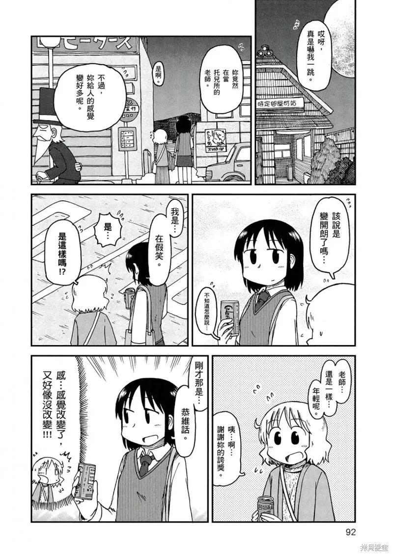 第10卷 第93页