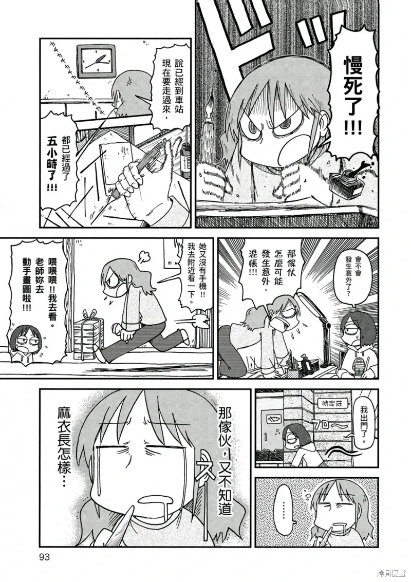 第10卷 第94页