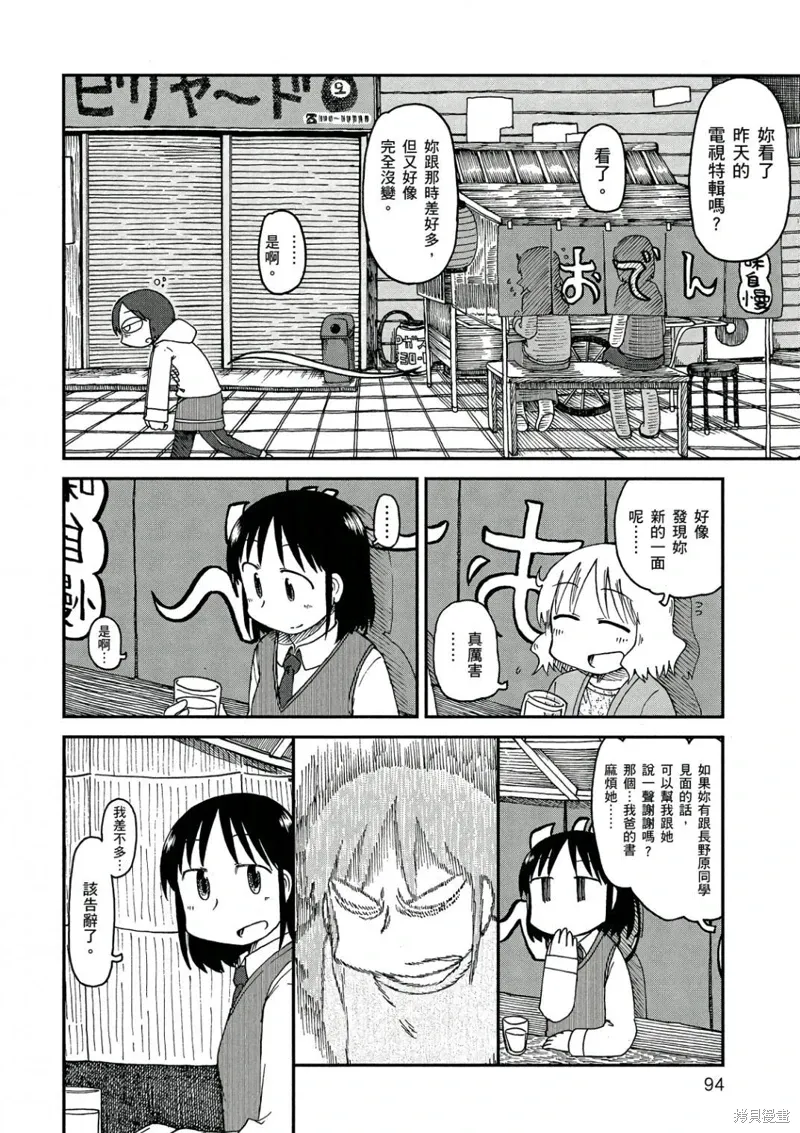 第10卷 第95页