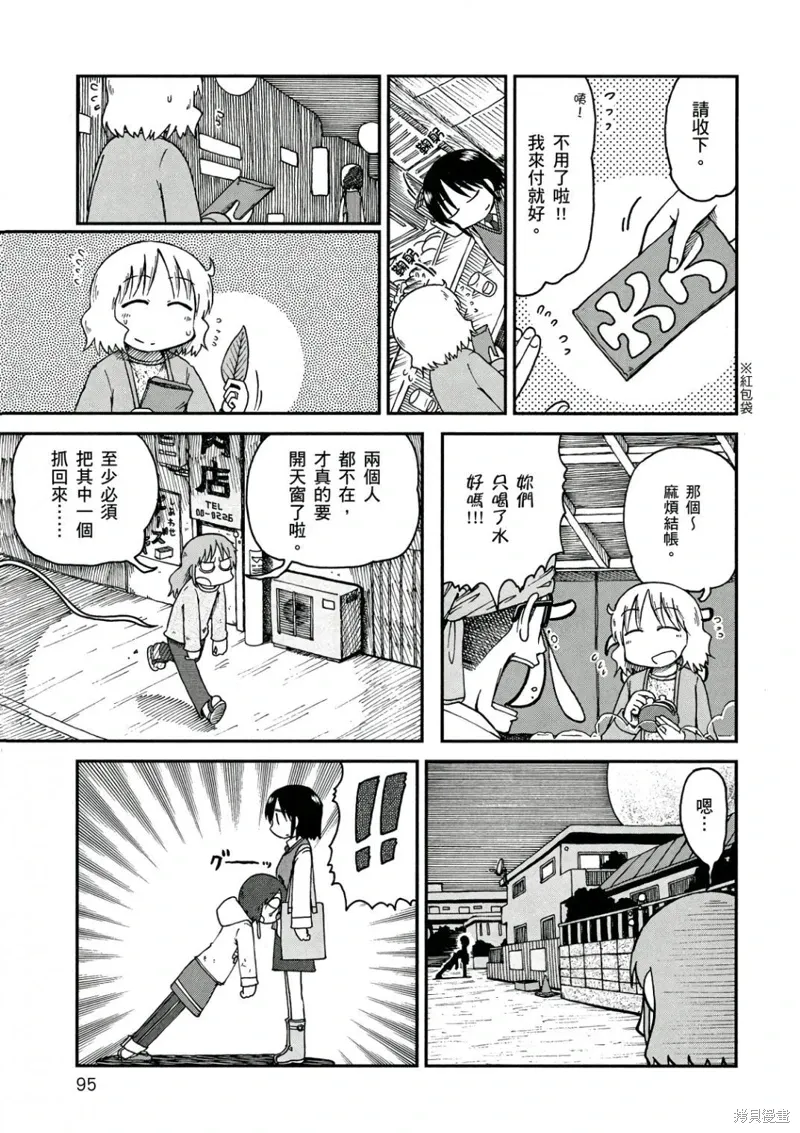 第10卷 第96页