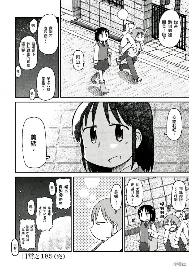 第10卷 第97页