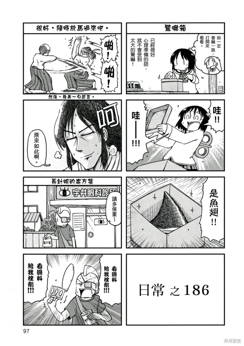 第10卷 第98页