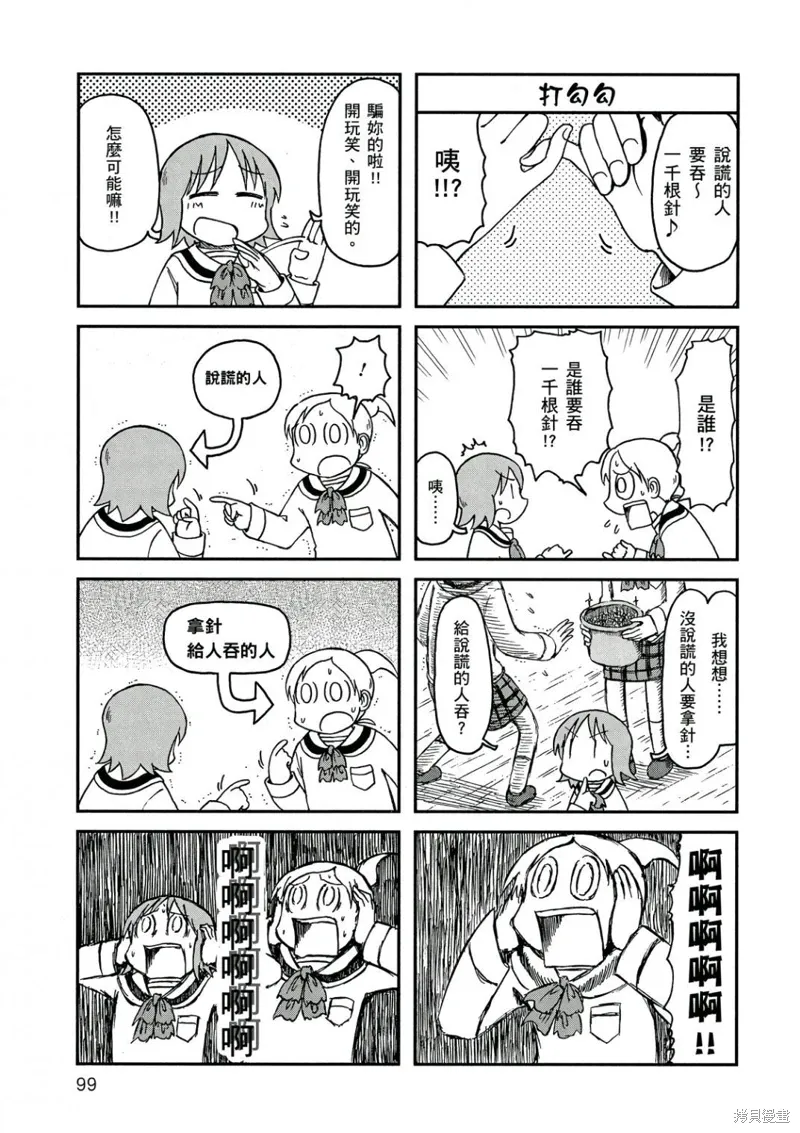 第10卷 第100页