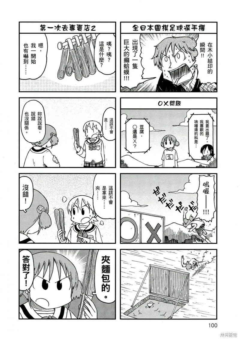 第10卷 第101页
