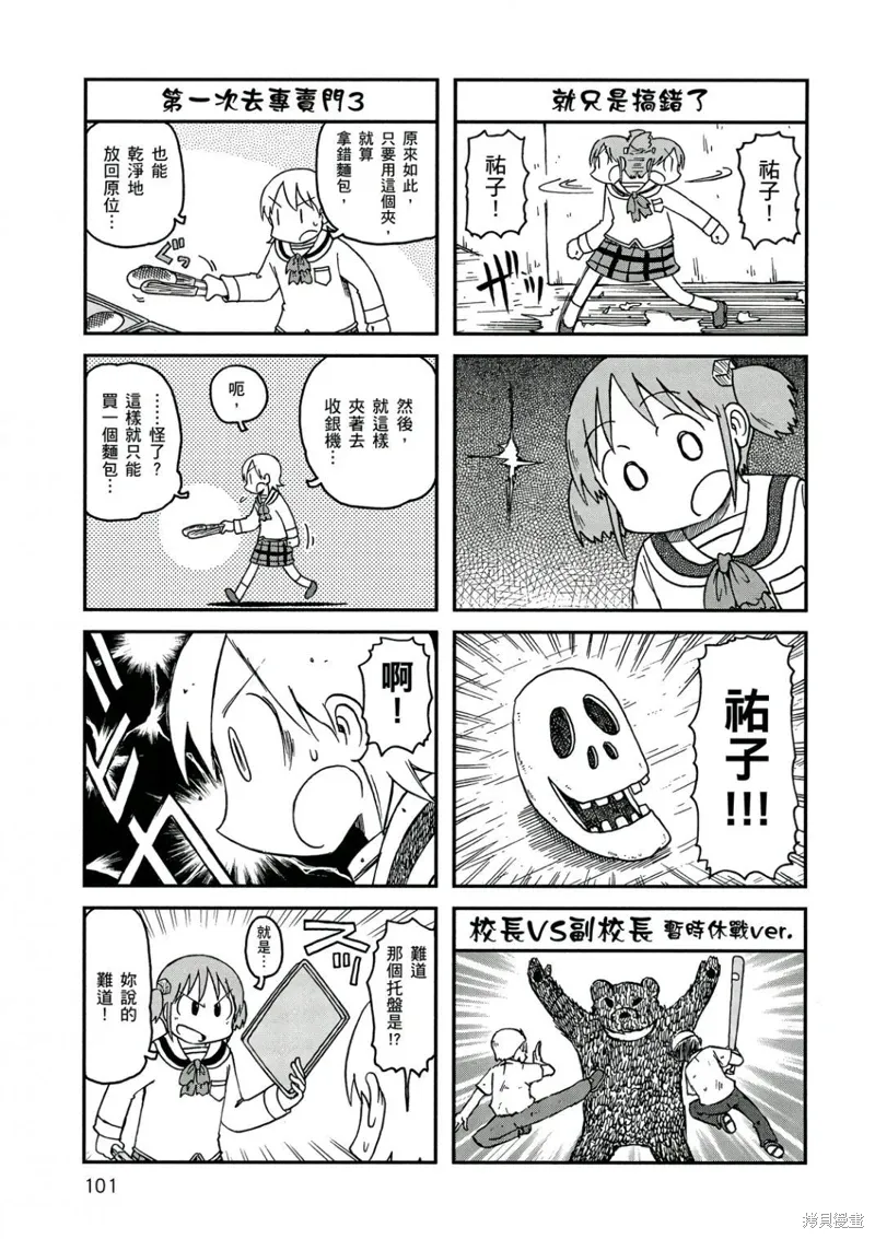 第10卷 第102页