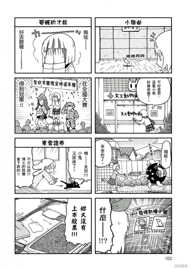 第10卷 第103页