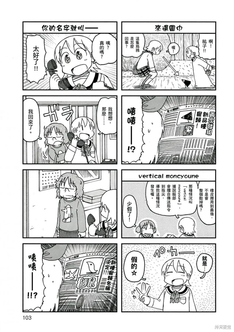 第10卷 第104页