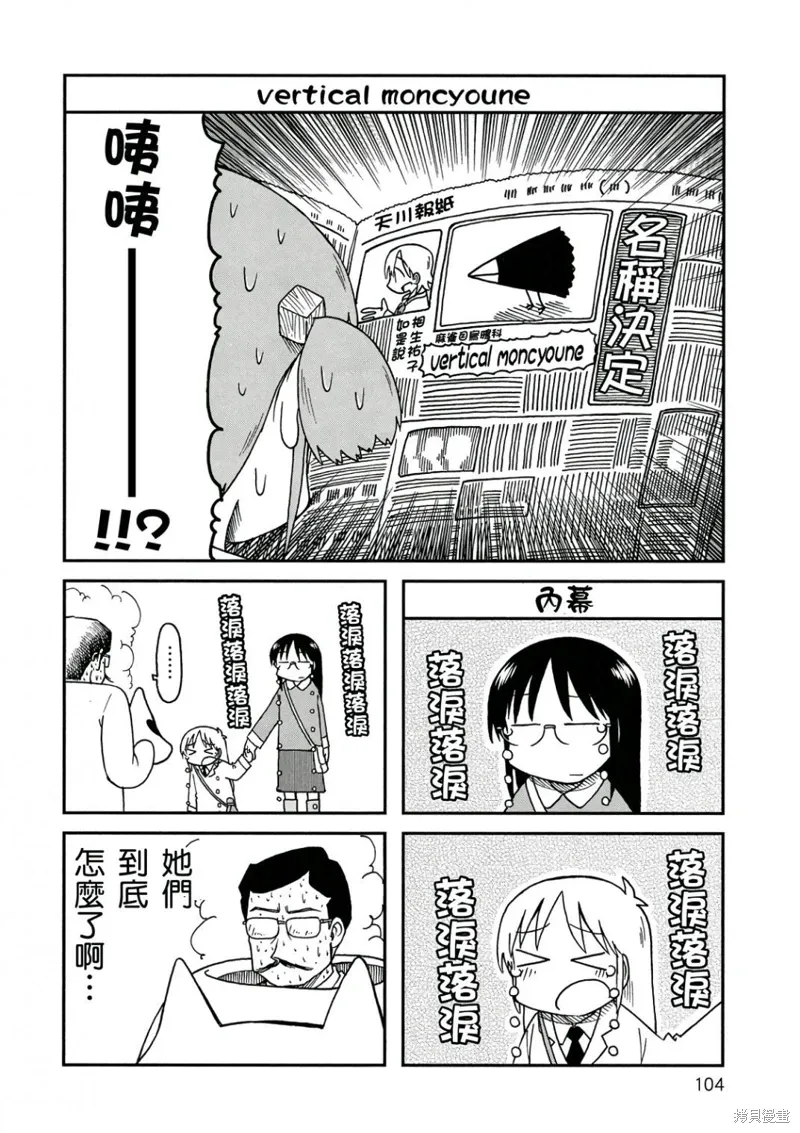 第10卷 第105页