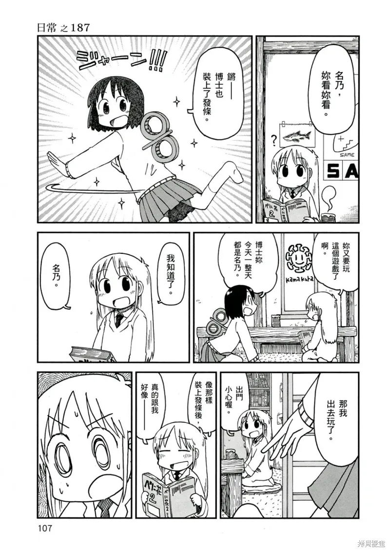 第10卷 第108页
