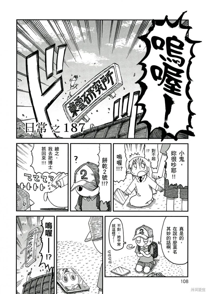 第10卷 第109页