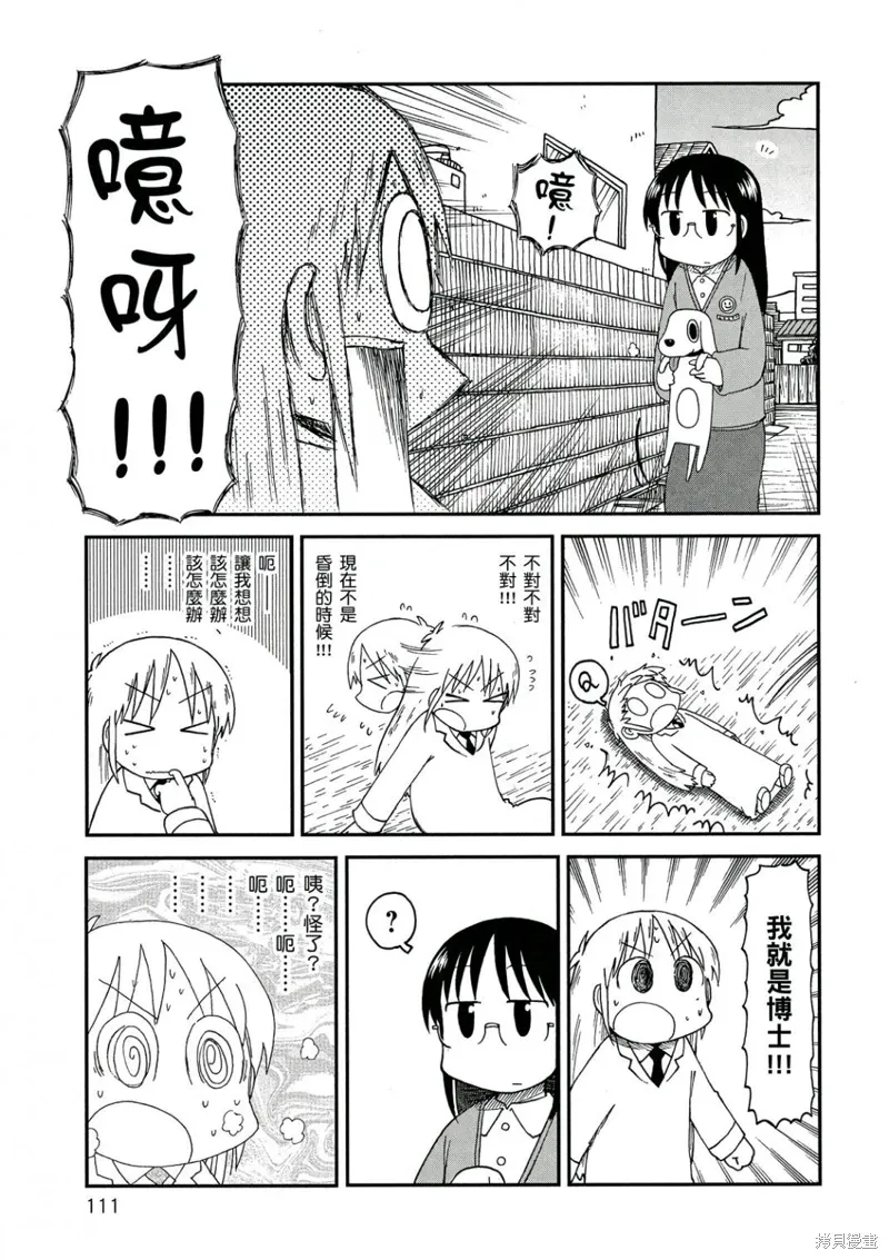 第10卷 第112页