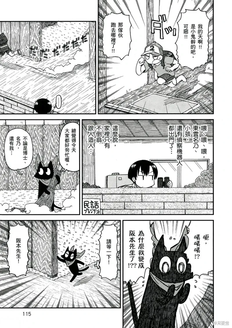 第10卷 第116页