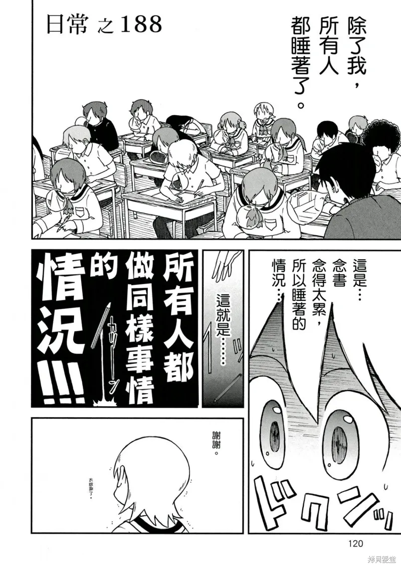 第10卷 第121页