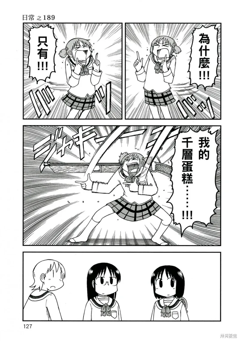 第10卷 第128页