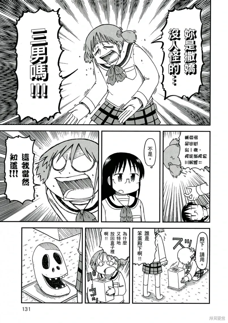 第10卷 第132页