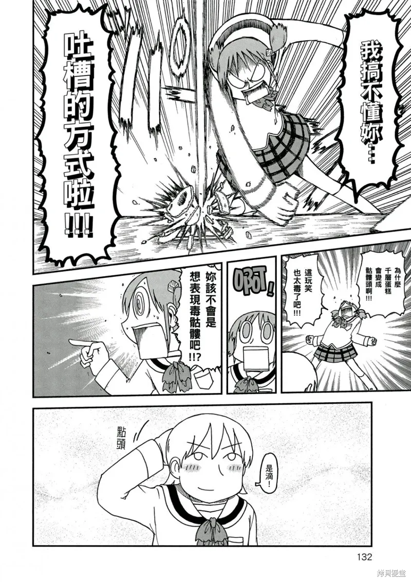 第10卷 第133页