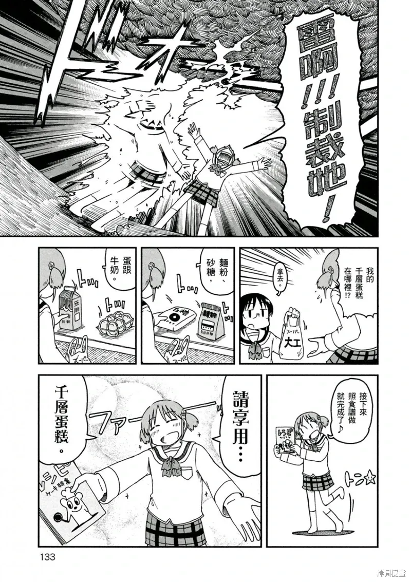 第10卷 第134页