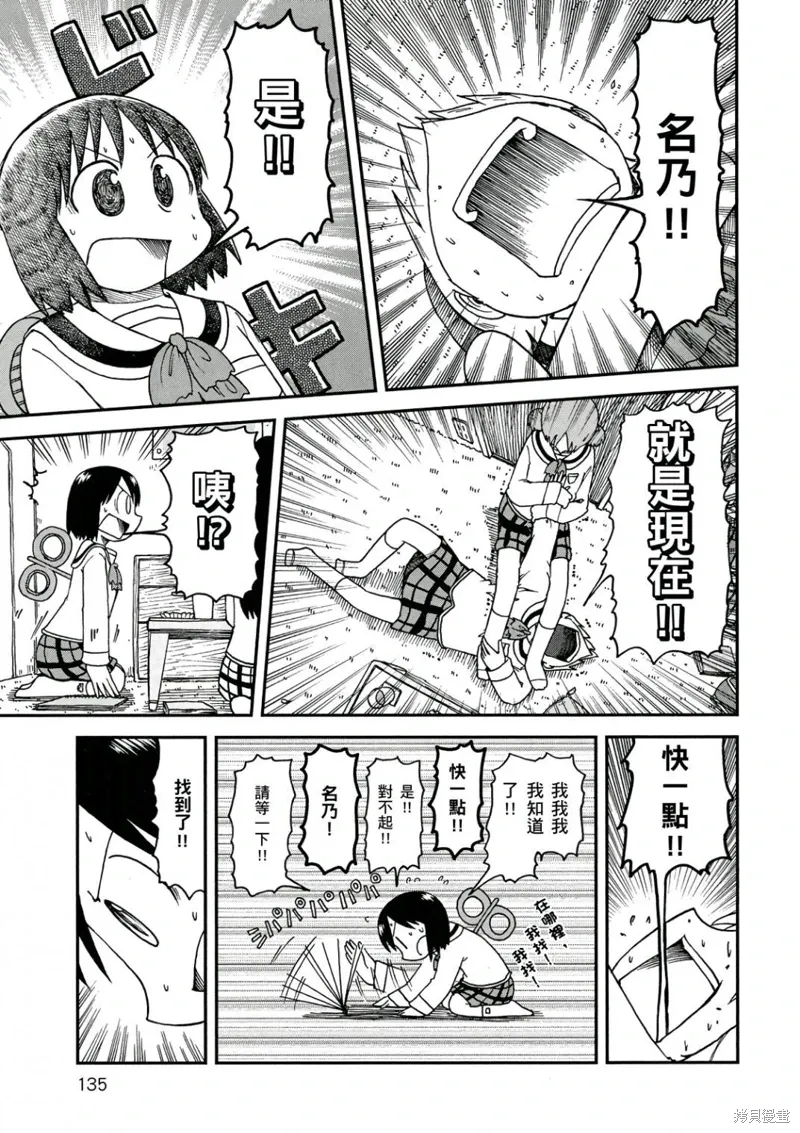 第10卷 第136页