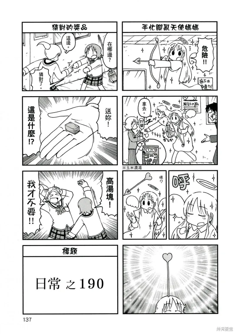 第10卷 第138页