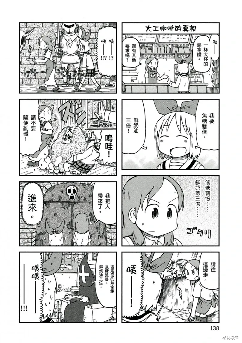 第10卷 第139页