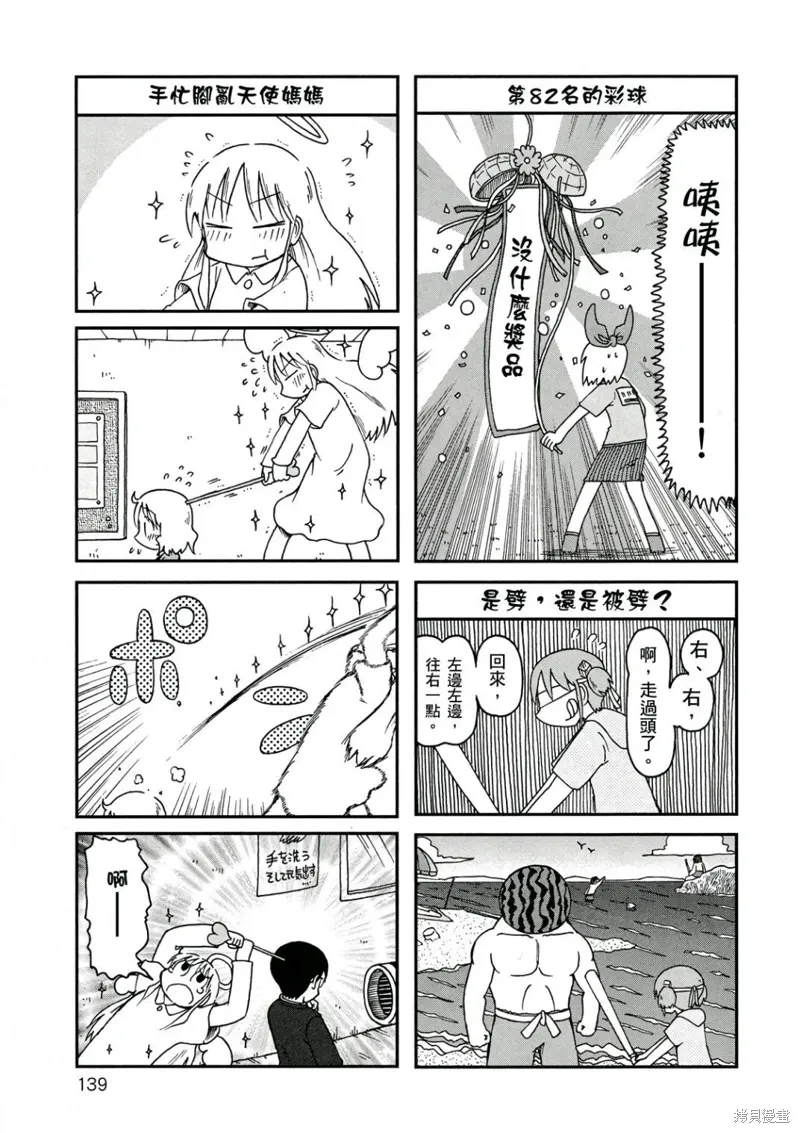 第10卷 第140页