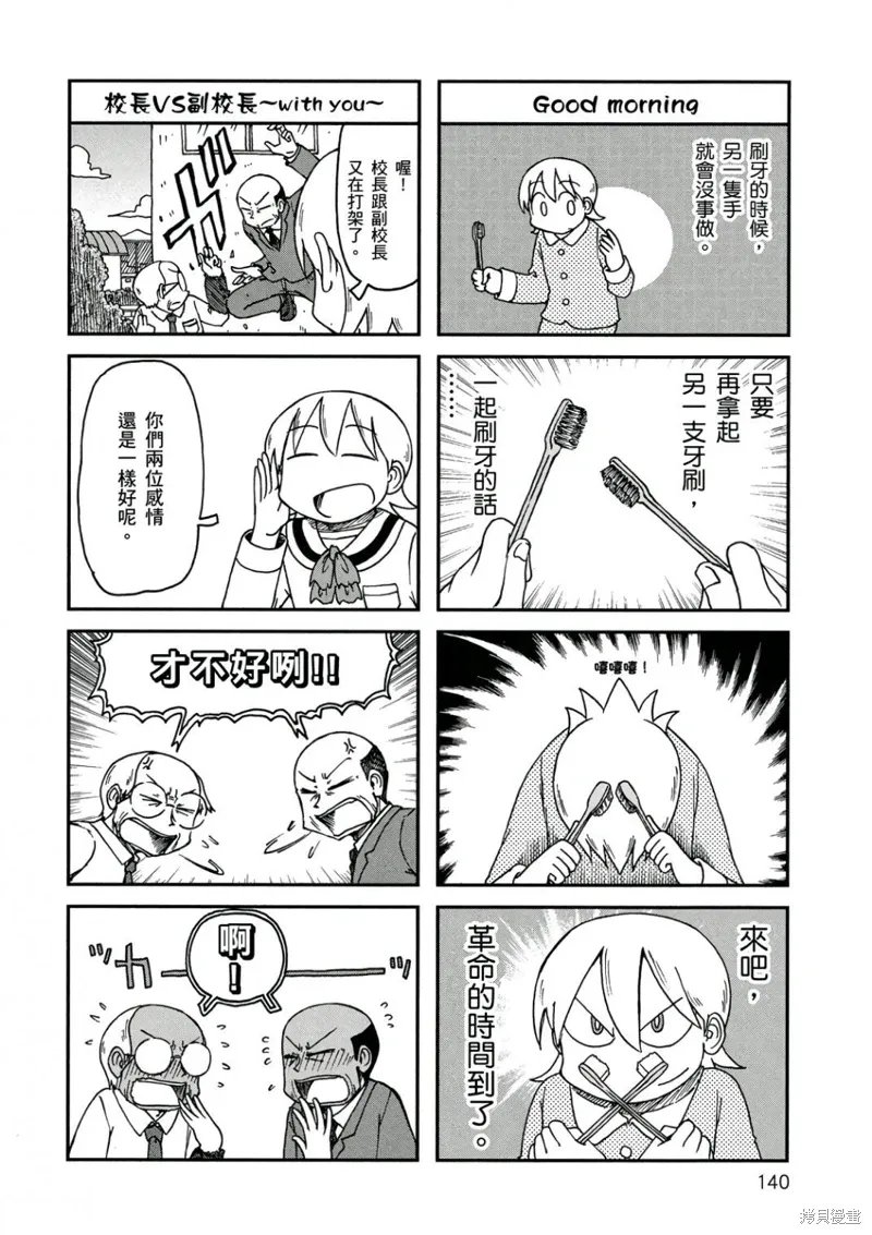第10卷 第141页