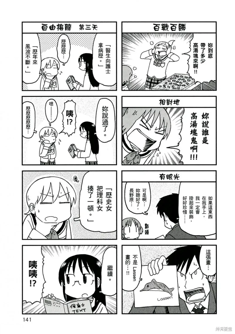 第10卷 第142页