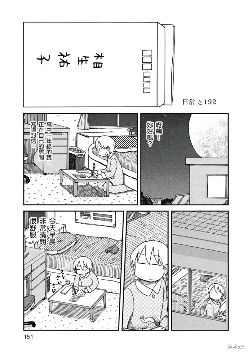 第10卷 第152页