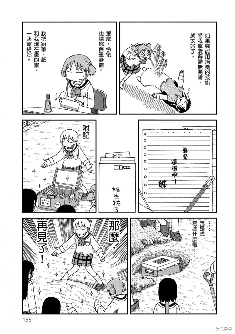 第10卷 第156页
