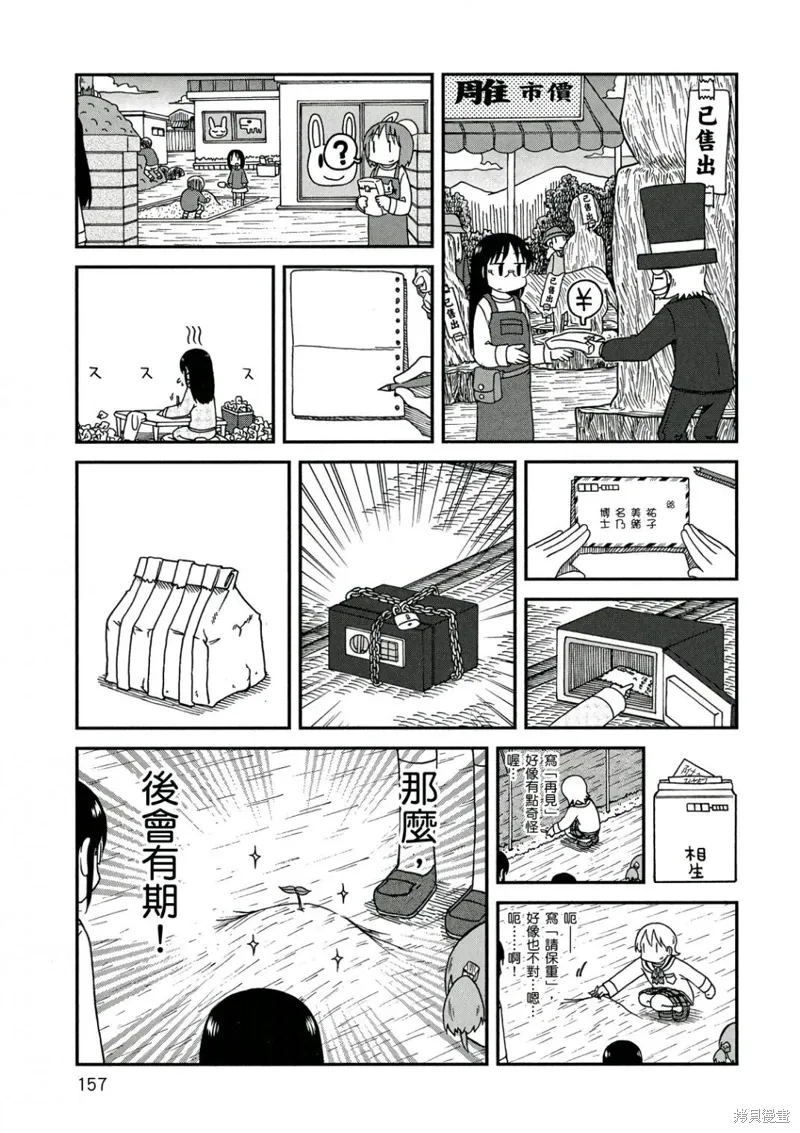 第10卷 第158页