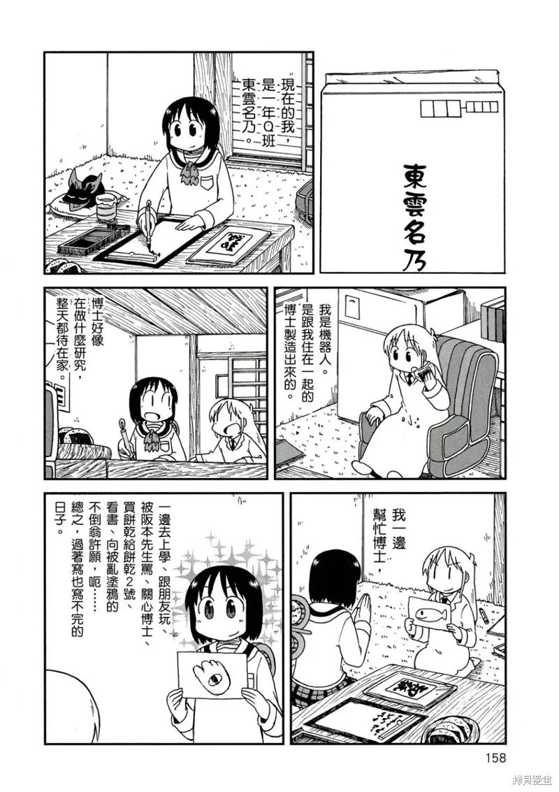 第10卷 第159页