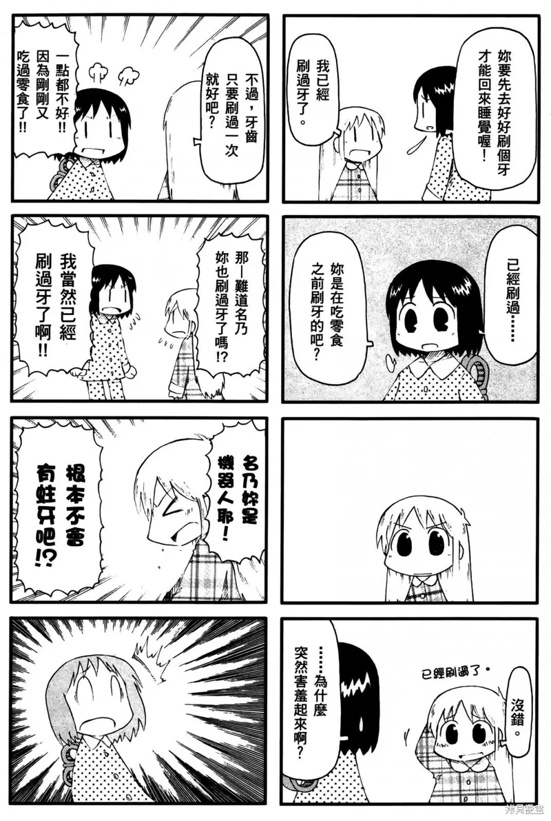 第03卷 第37页