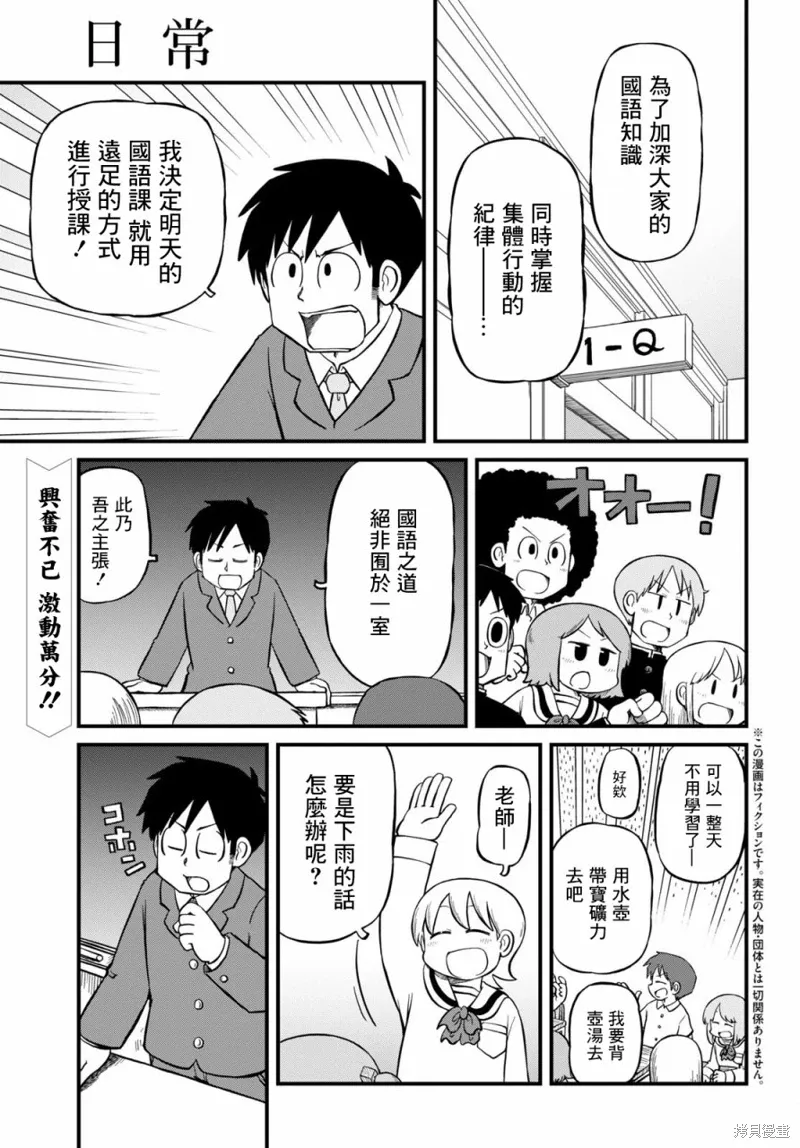 第207话 第1页