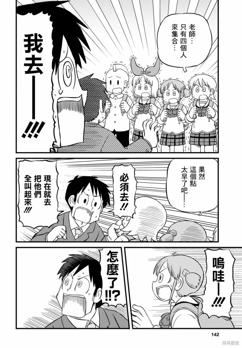 第207话 第4页