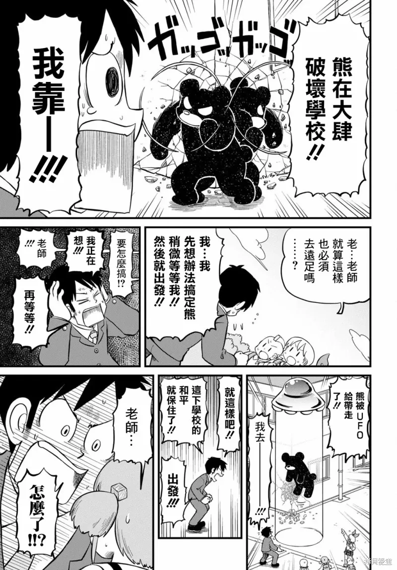 第207话 第5页
