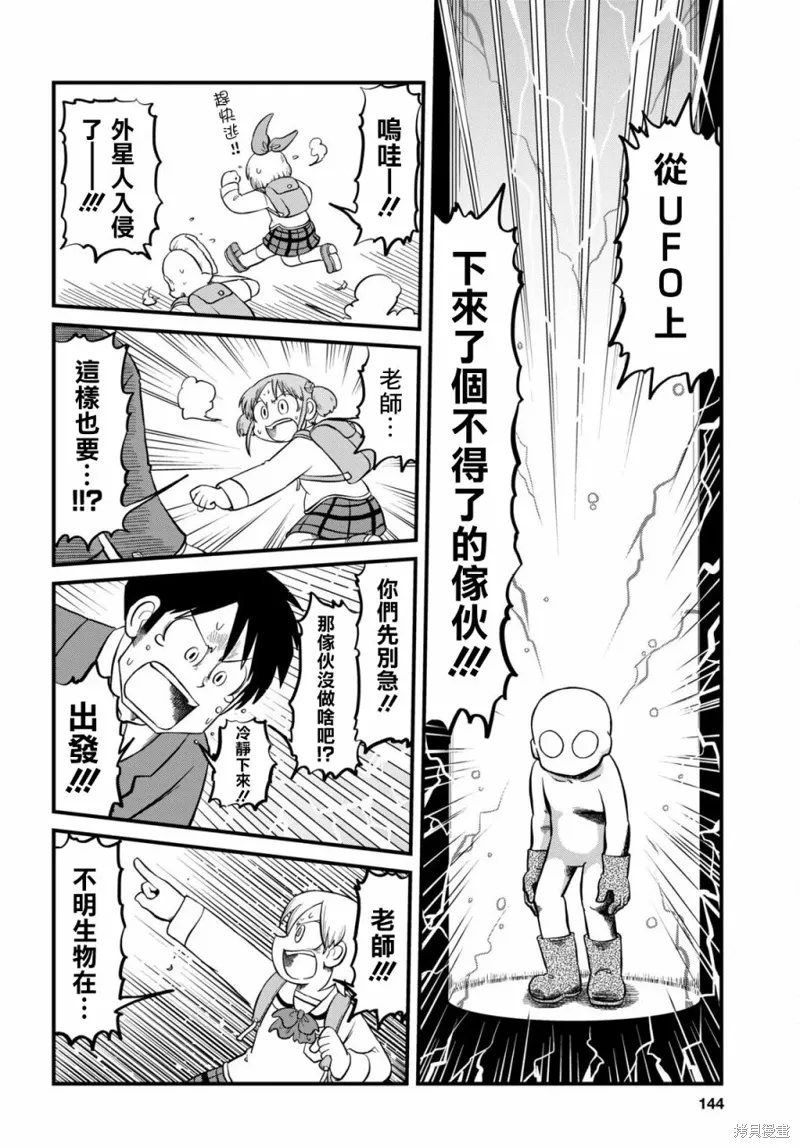第207话 第6页