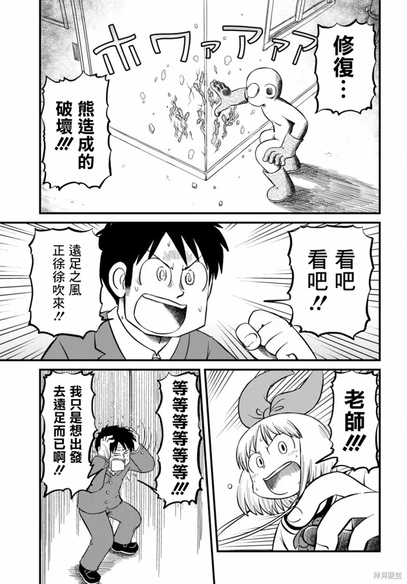 第207话 第7页