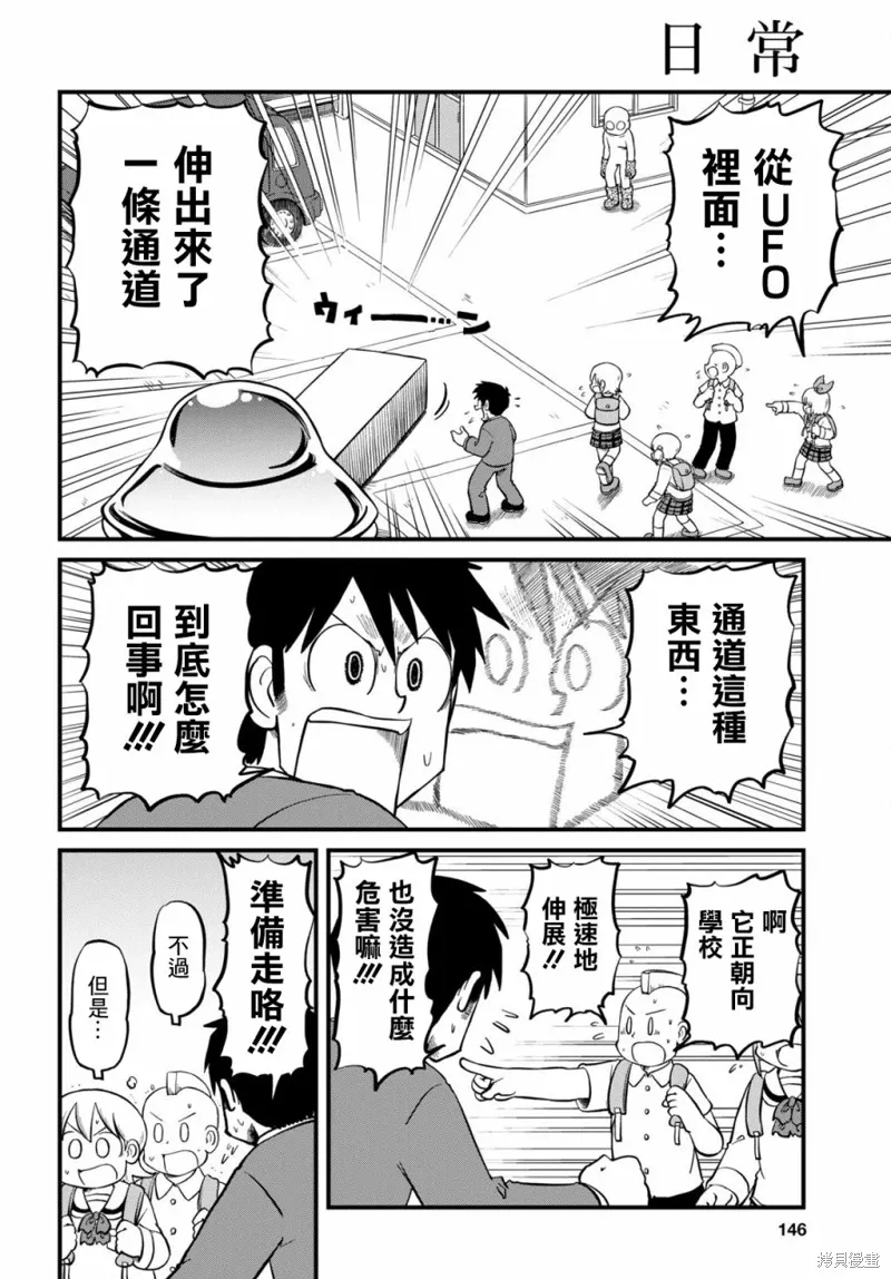 第207话 第8页