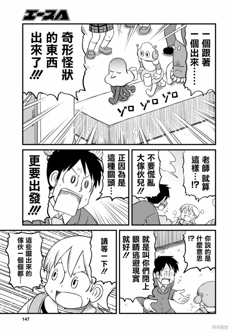 第207话 第9页
