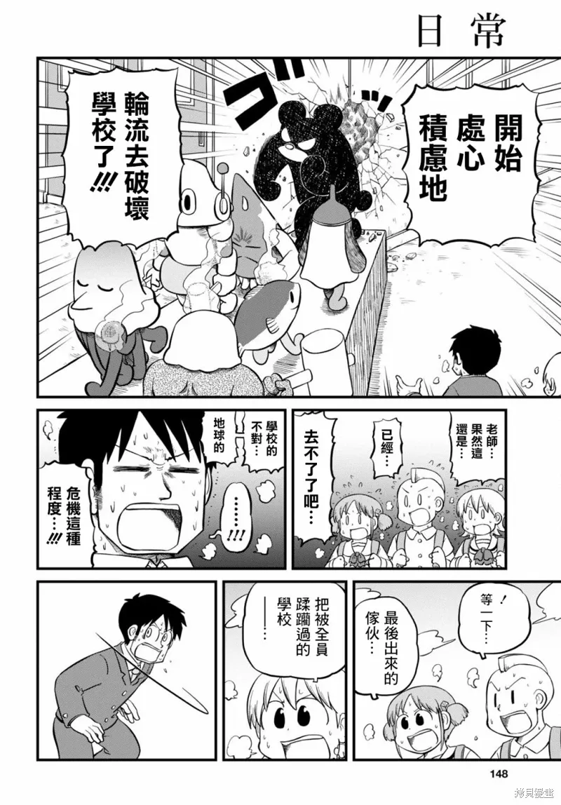 第207话 第10页
