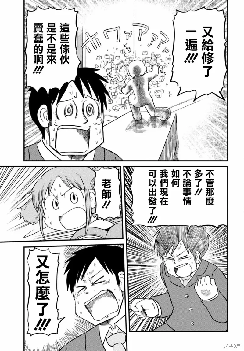 第207话 第11页