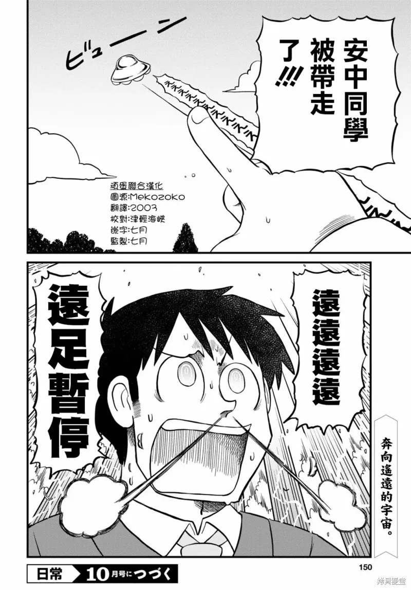 第207话 第12页