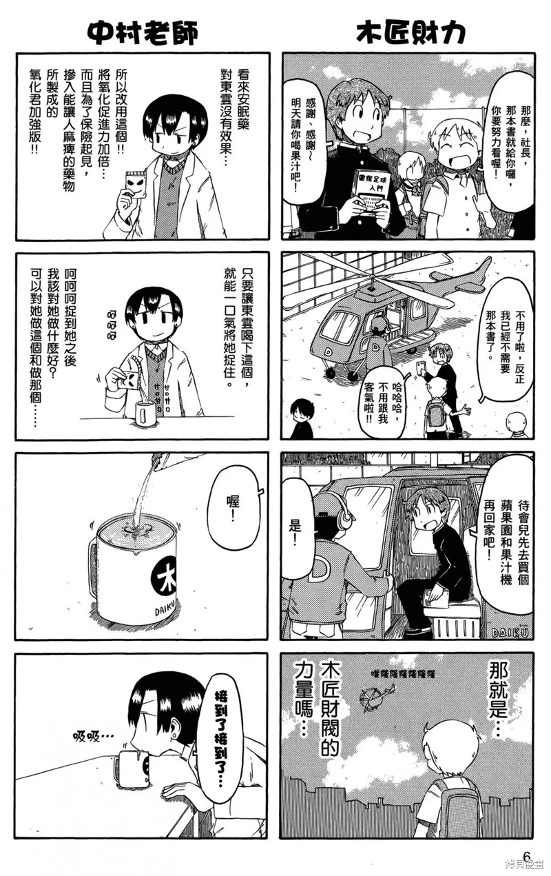 第05卷 第9页