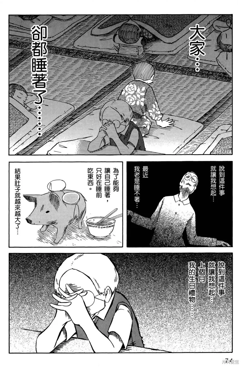 第05卷 第77页